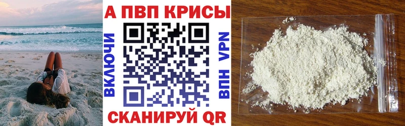 как найти наркотики  Ковылкино  Alfa_PVP СК 