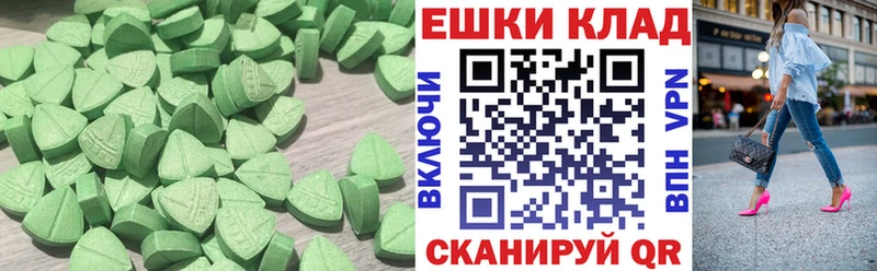 Ecstasy 280мг  хочу   Ковылкино 