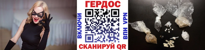 ГЕРОИН хмурый Ковылкино