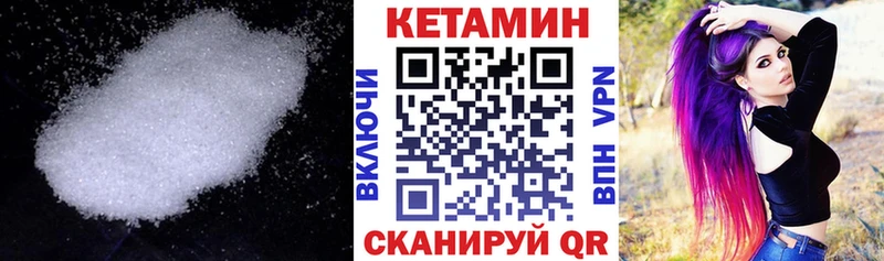 КЕТАМИН ketamine  Ковылкино 