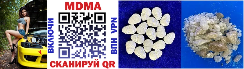 MDMA кристаллы Ковылкино