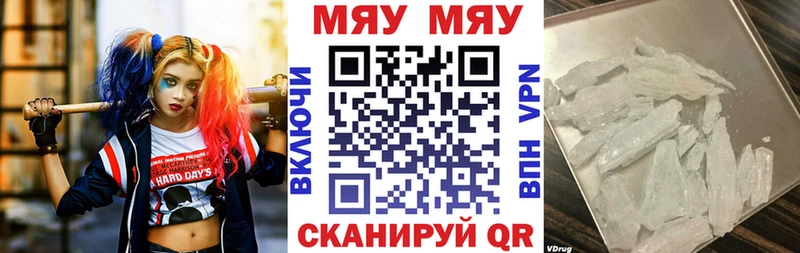 МЯУ-МЯУ VHQ  Ковылкино 